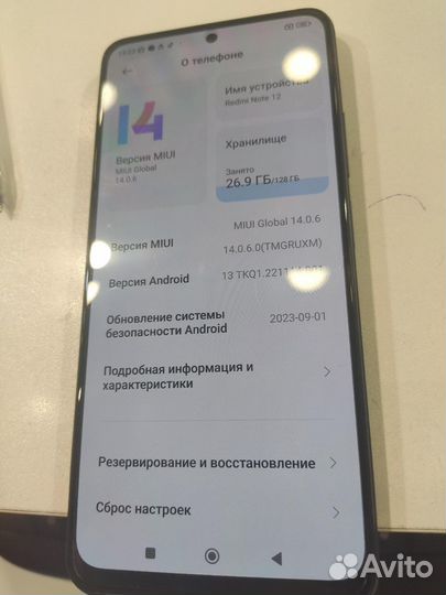 Xiaomi Redmi Note 12, 6/128 ГБ