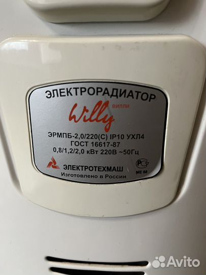 Электрообогреватель масляный