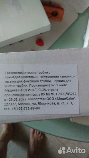 Трахеостома