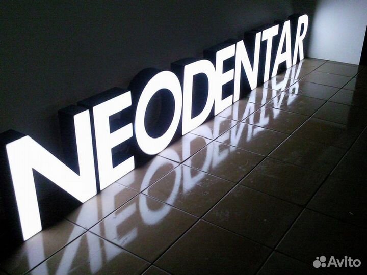 Изготовление вывесок, объемных букв, коробов