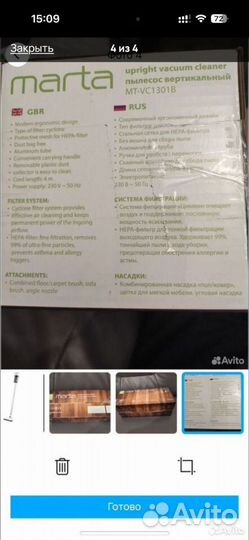 Пылесос marta MT-VC1301B для дома/ пылесос