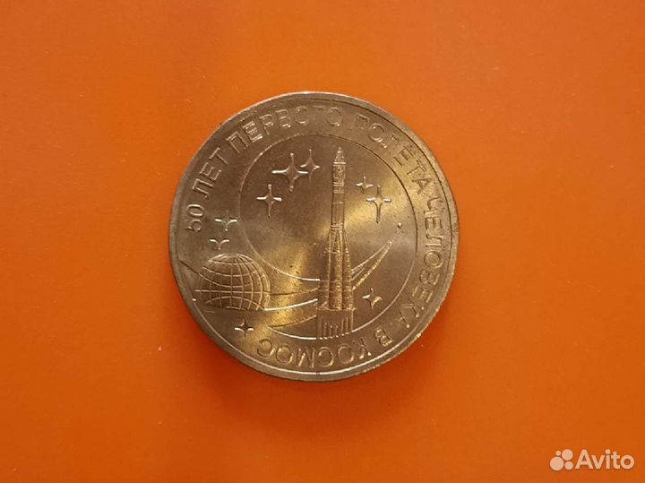 Редкая коллекционная монета 10