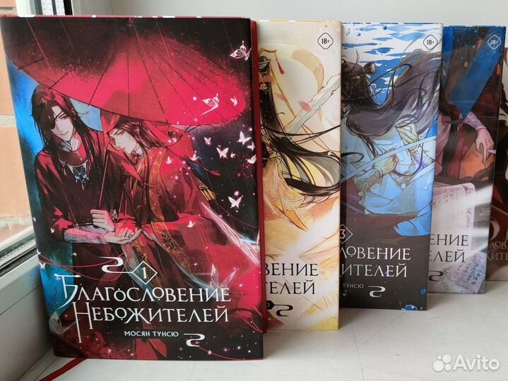 Благословение небожителей 1-4 +скетчбук, календарь