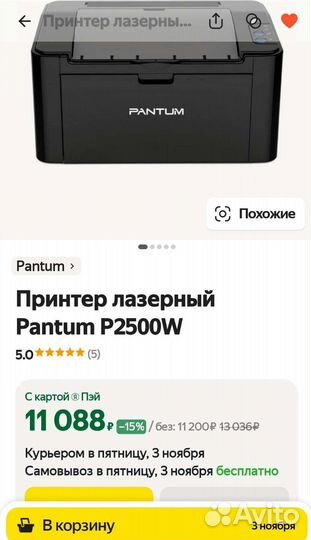 Новые Мфу и принтеры лазерные Pantum WiFi