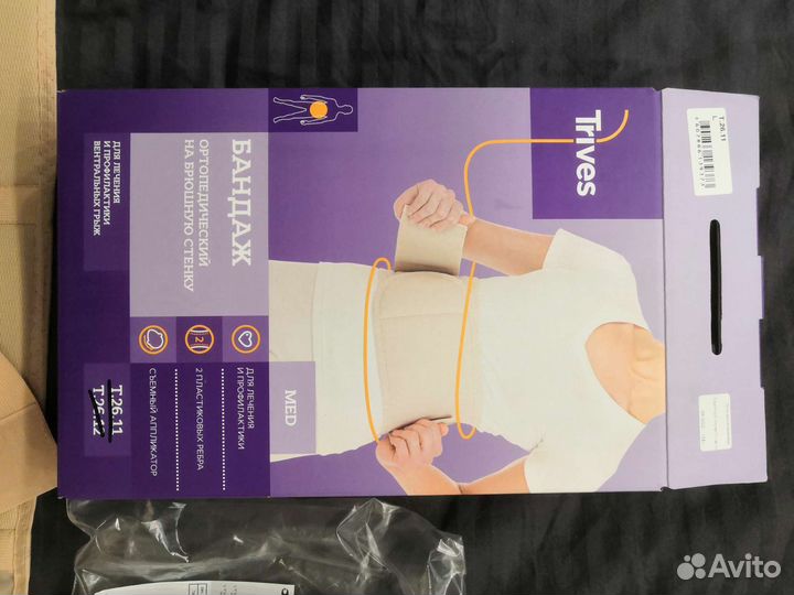 Бандаж послеоперационный брюшной ортопедический