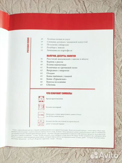 Кухни народов мира Том 1