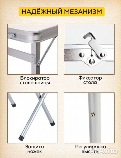 Стол туристический со стульями