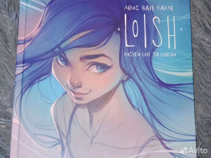Книга по рисованию Loish