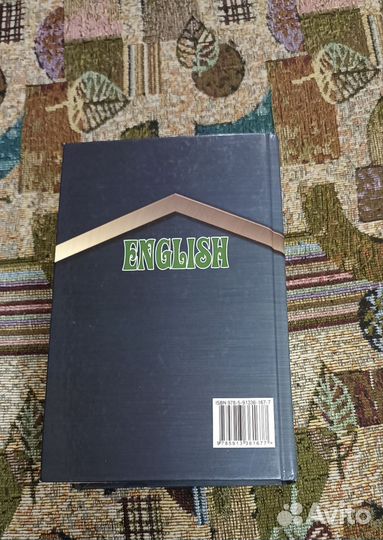 Англо- русский и русско-английский словарь
