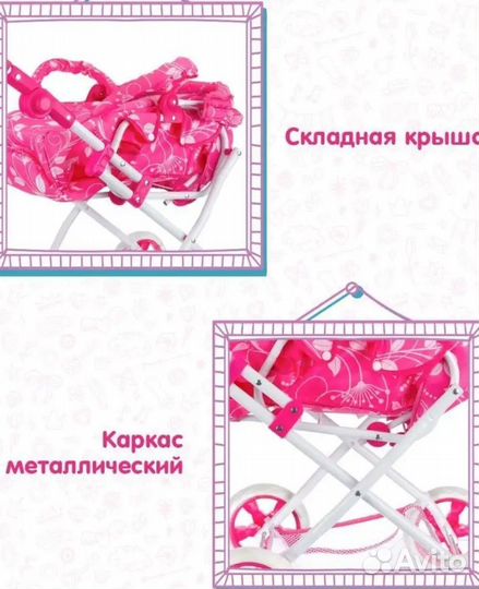 Коляска для кукол. Новая. Зарезервирована