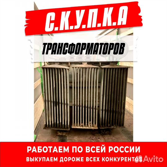 Трансформатор тсл