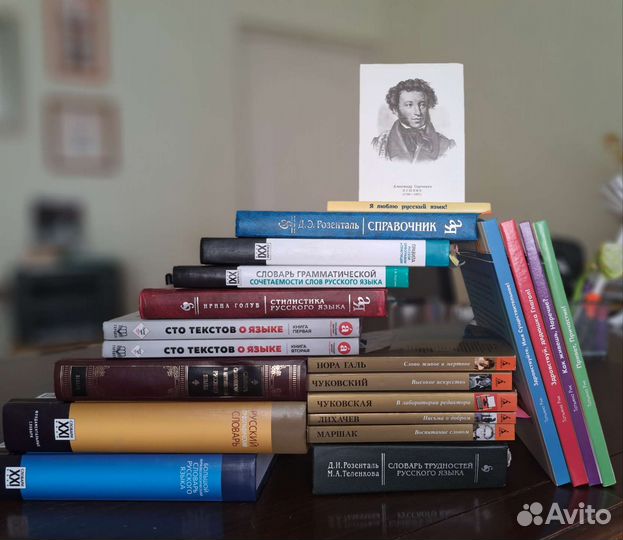 Репетитор по русскому языку и литературе