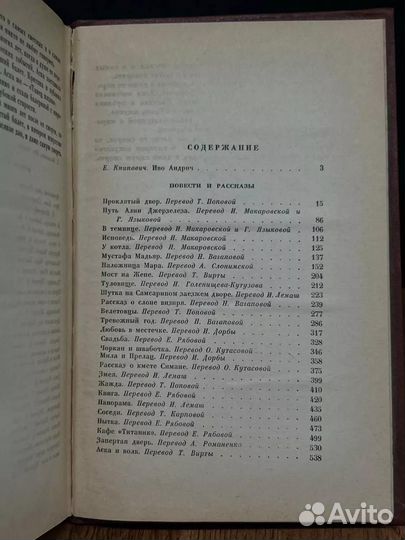 Проклятый двор