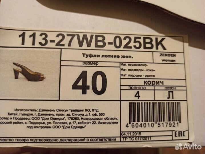 Босоножки женские