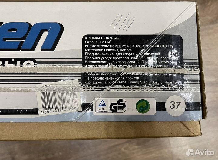 Ледовые коньки Larsen