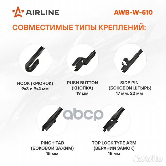 Щетка стеклоочистителя 510 мм (20) зимняя, 4