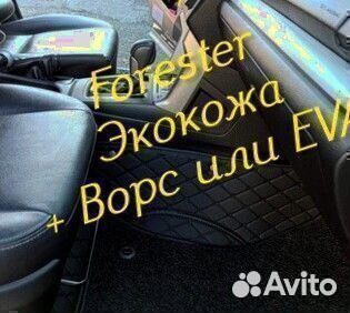 Коврики subaru forester форестер sg sj sh экокожа