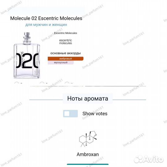 Escentric Molecules