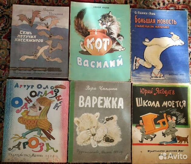 Советские детские книги