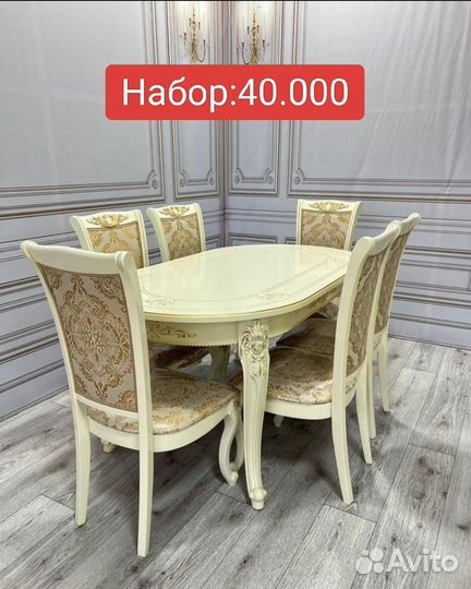 Кухонный стол