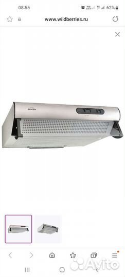 Вытяжка для кухни