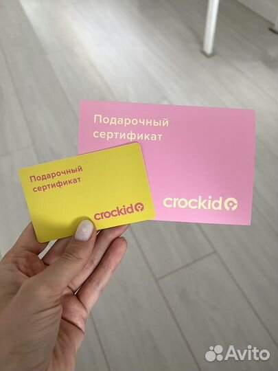 Подарочный сертификат crockid