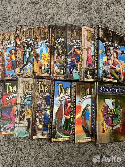 Таня гроттер все книги