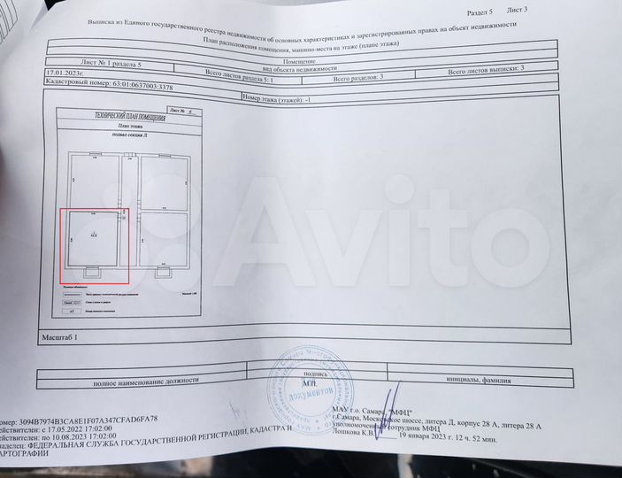 Свободного назначения, 42 м²