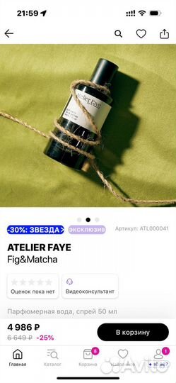 Парфюмерная вода atelier faye 50 ML тестер оригин