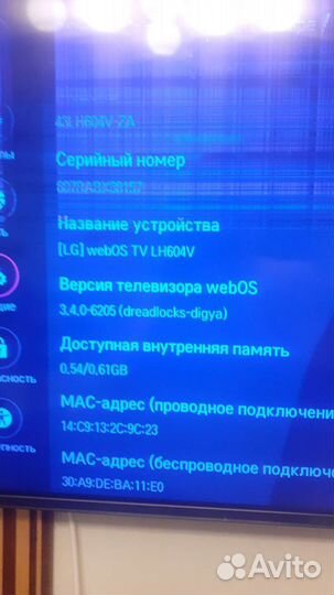 Телевизор lg на запчасти
