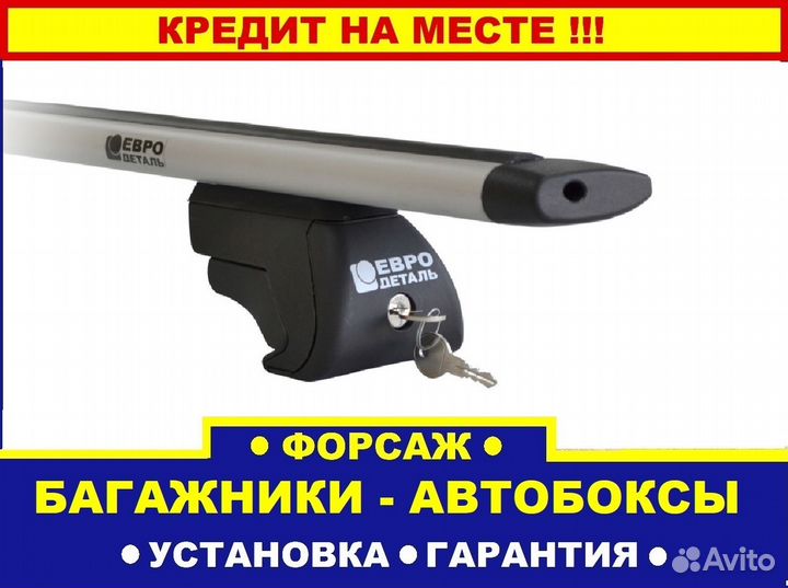 На интегрированные рейлинги багажник аэрокрыло