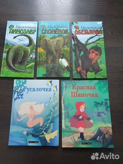 Детские книги пакетом