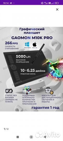 Графический планшет для рисования