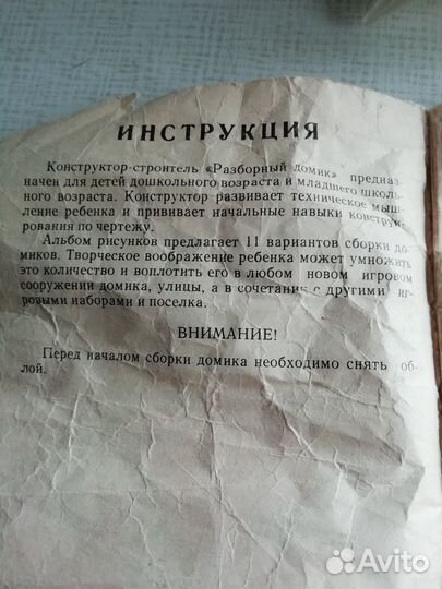 Конструктор для детей