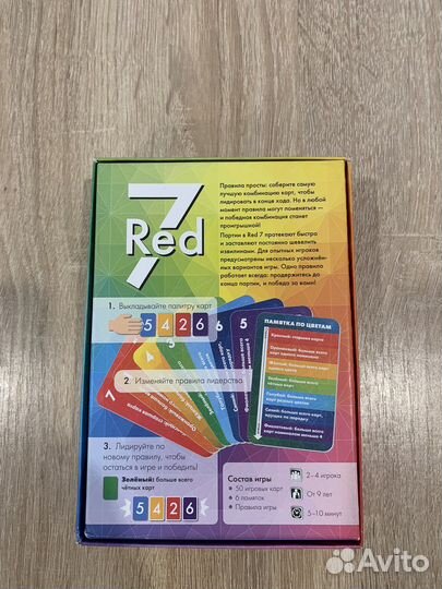 Настольная игра “Red 7”