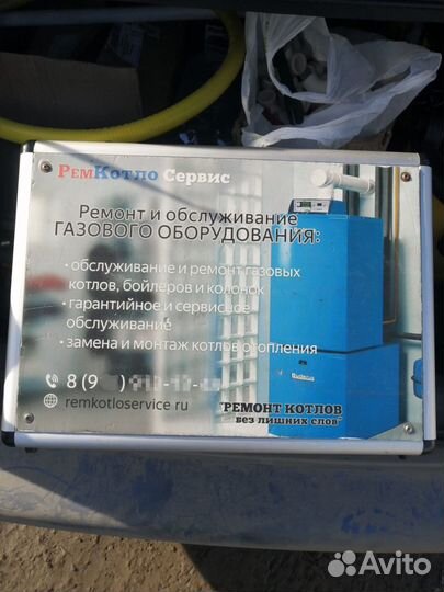 Ремонт котлов, Установка котлов, Замена