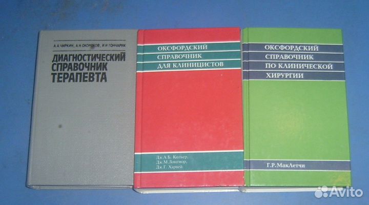 Неврология. Советские Учебники. Нейрохирургия