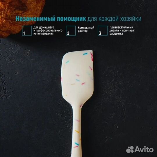 Лопатка Доляна «Конфетти», 20,8 см, цвет белый