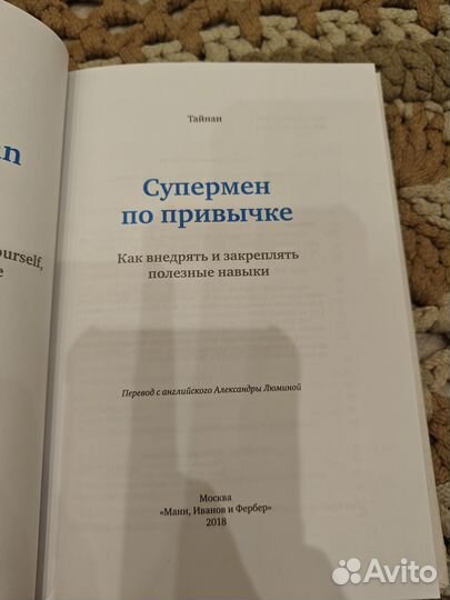 Супермен по привычке