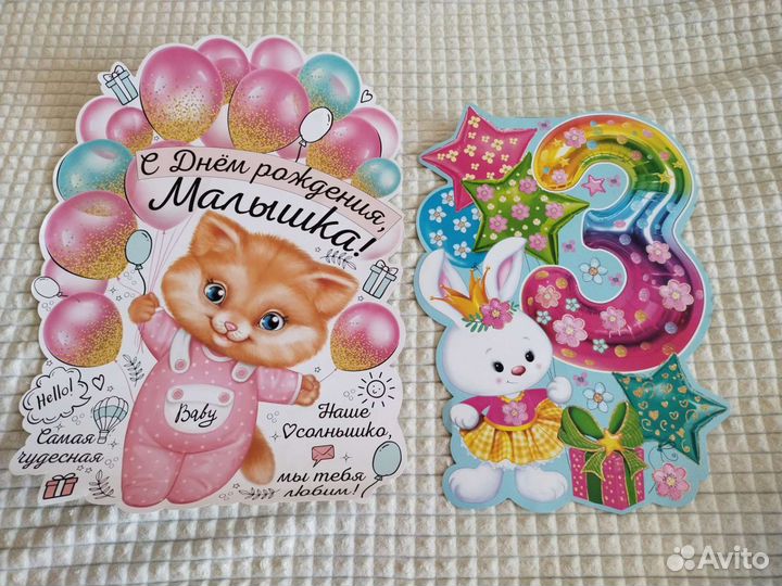 Плакат для праздника