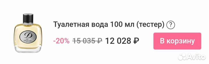 S.T. dupont so Dupont Homme 100 ml оригинал