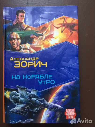Александр Зорич книги