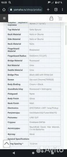 Акустическая гитара Yamaha APX700II-12NT