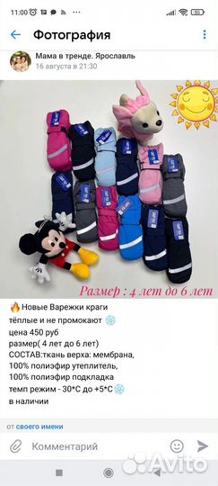 Варежки перчатки краги осень зима детские взрослые