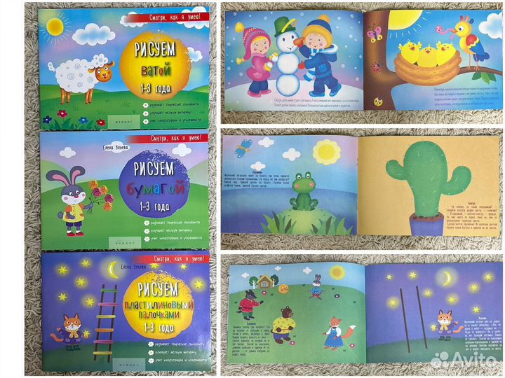 Книги для творчества детям.Ч.1