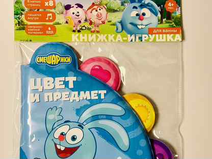 Книжки для купания, Москва