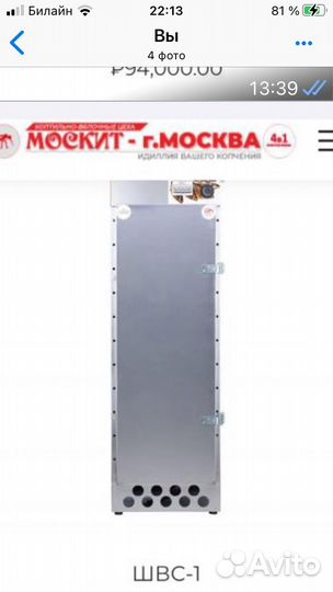 Коптильное оборудование
