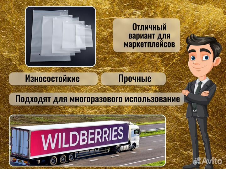 Зип пакеты EVA с логотипом для упаковки 30х40