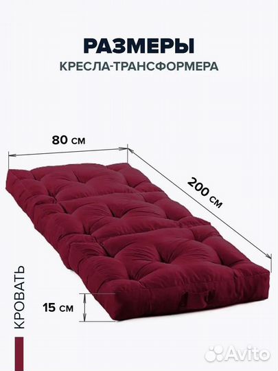 Кресло кровать трансформер 3в1