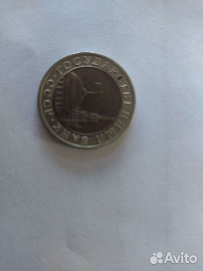 50коп 1983г